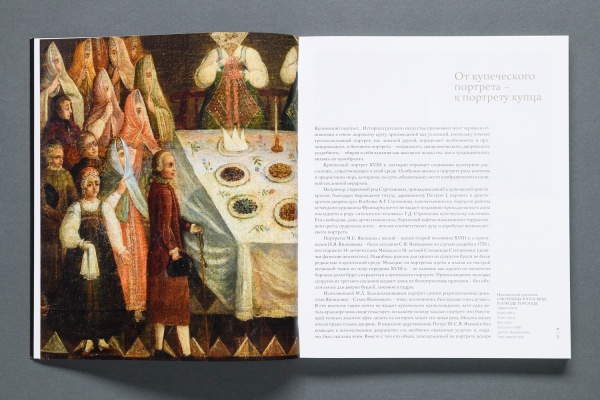 Купеческий портрет XVIII – начала XX века из собрания Исторического музея. Живопись. Дагеротипия. Фотография.