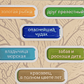 Наклейки