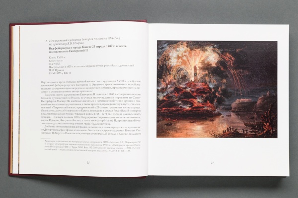 Видовая живопись конца XVIII — начала XX века из собрания
Исторического музея