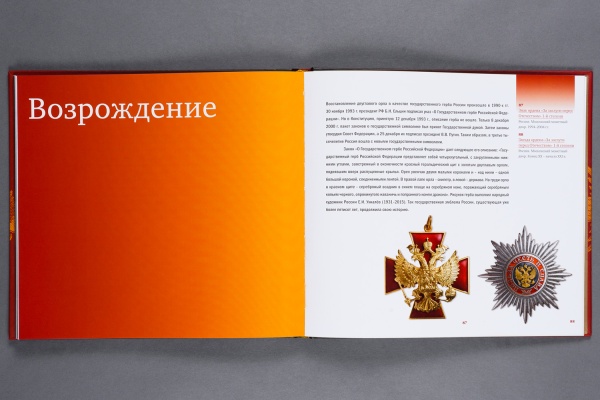 Герб России