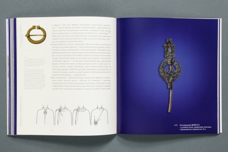 Книга «Викинги. Путь на Восток»